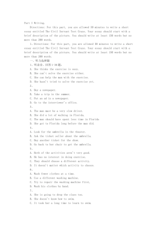 大学英语六级改革后模拟题