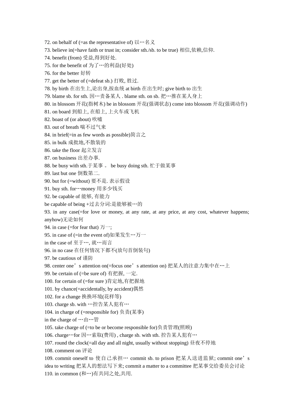 大学英语六级高频词组_第3页