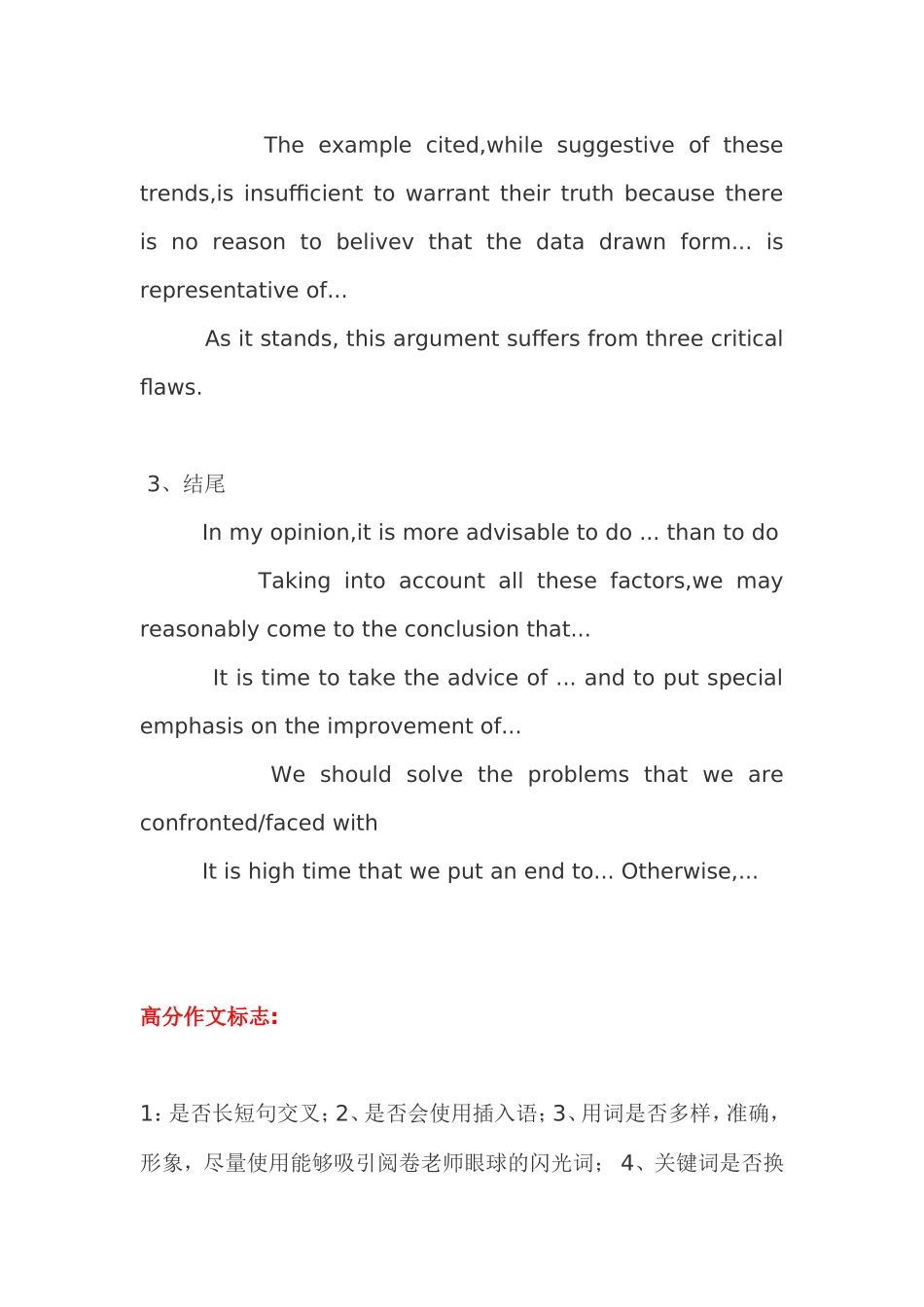 大学英语六级解题技巧(全)_第2页