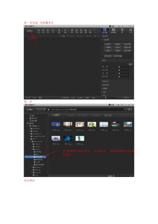 大照片批量处理方法