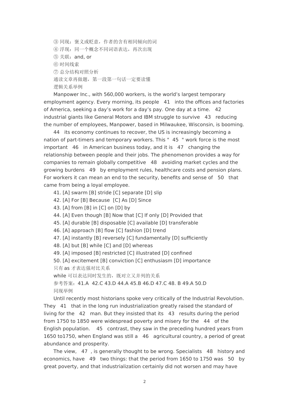 大学英语六级考试经验之完形填空解题技巧_第2页