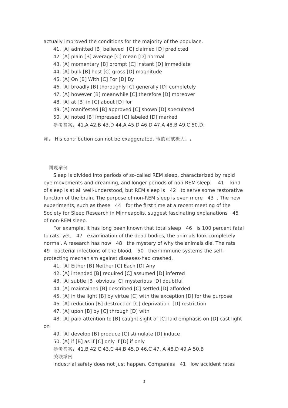 大学英语六级考试经验之完形填空解题技巧_第3页