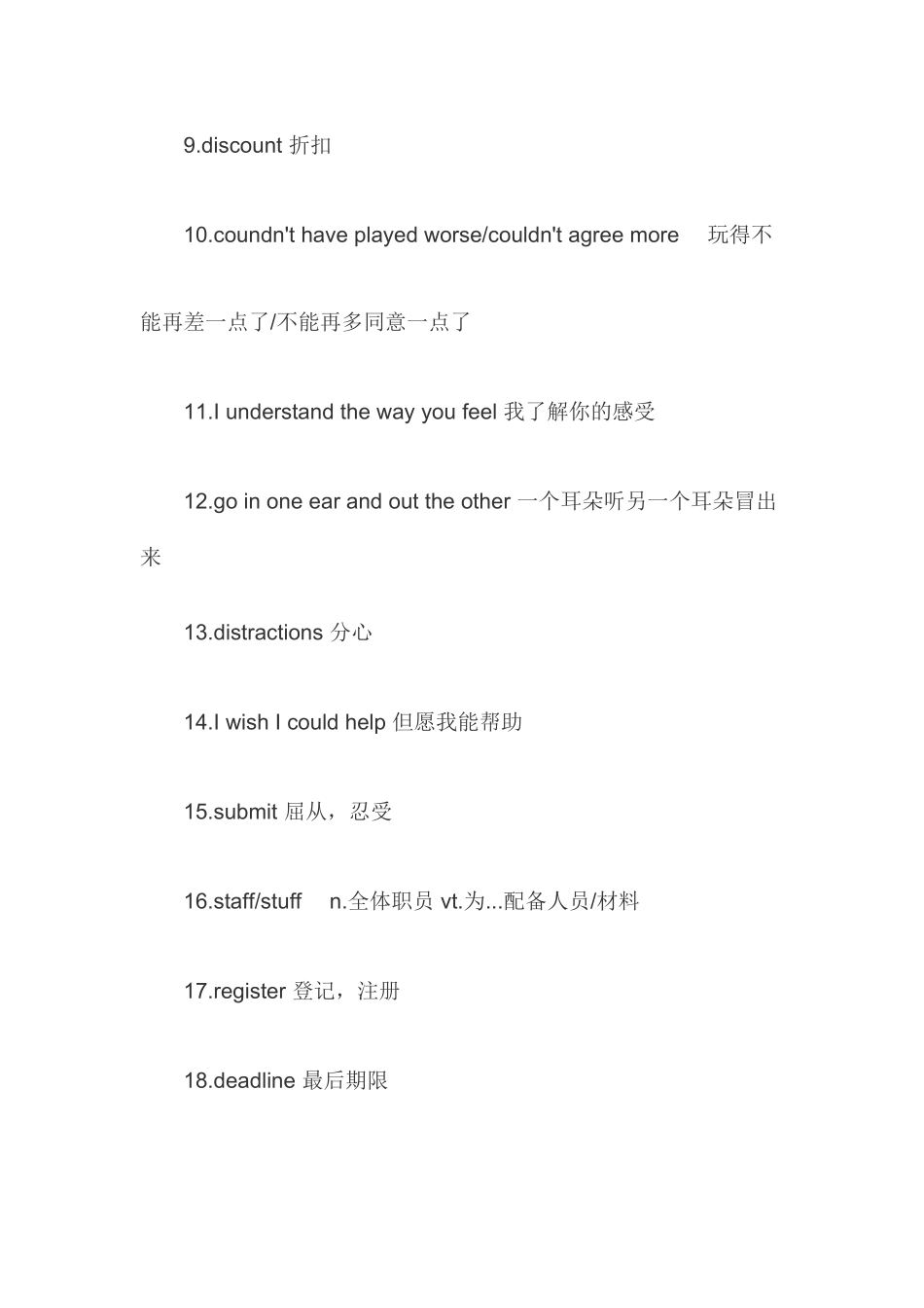 大学英语六级考试历年听力真题高频词汇汇总_第2页