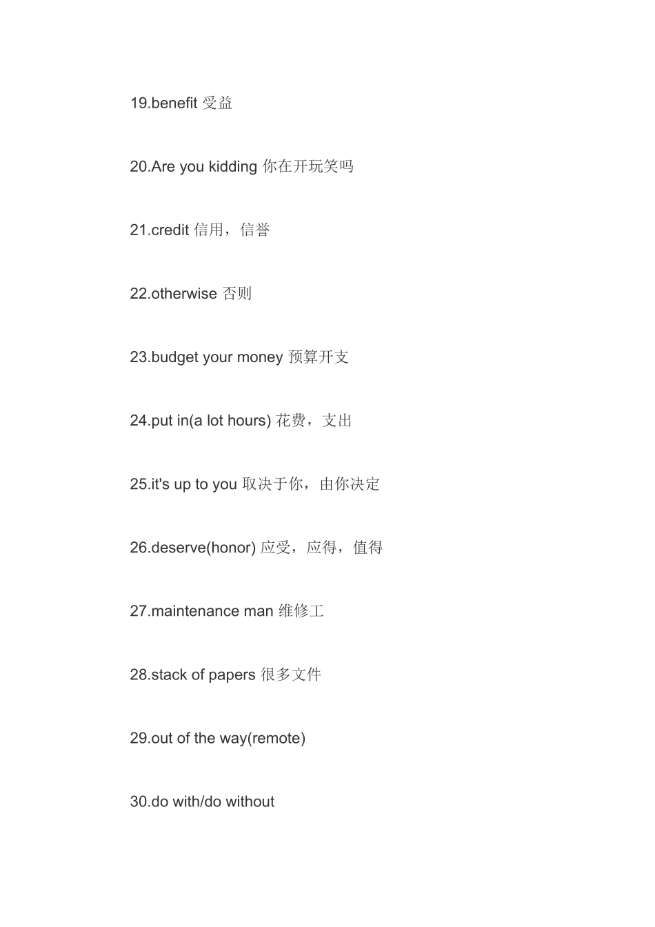 大学英语六级考试历年听力真题高频词汇汇总_第3页