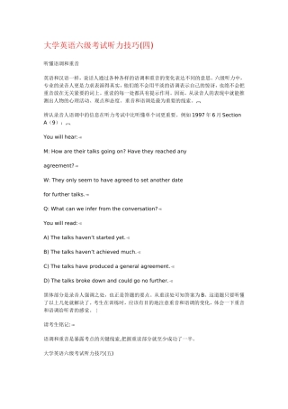 大学英语六级考试听力技巧[1]