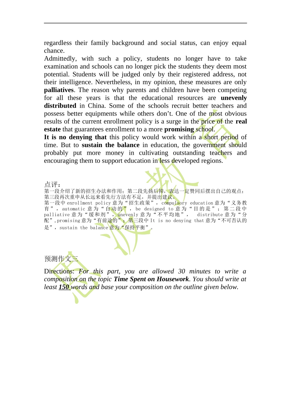 大学英语六级考试作文预测_第3页