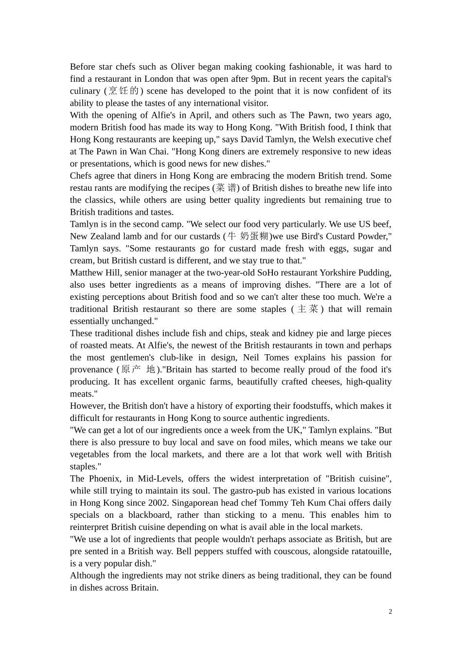 大学英语六级试卷和答案-2011年6月四级真题下载_第2页