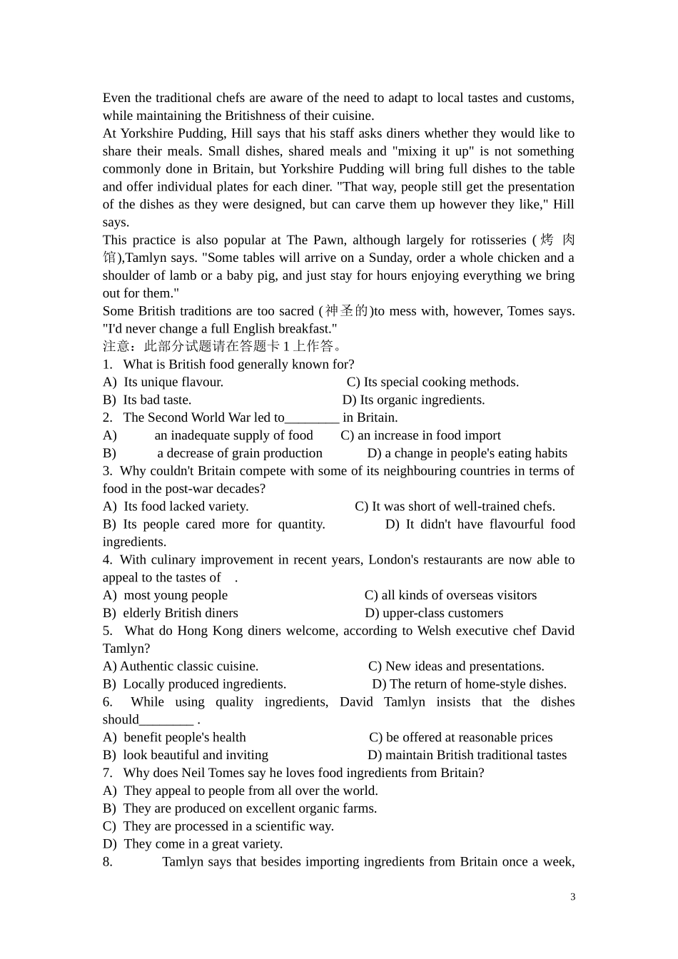 大学英语六级试卷和答案-2011年6月四级真题下载_第3页