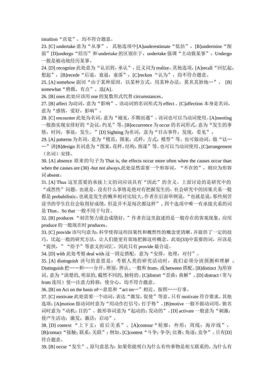 大学英语六级完形填空及答案_第2页