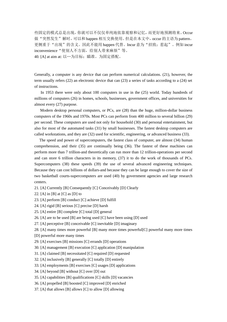 大学英语六级完形填空及答案_第3页