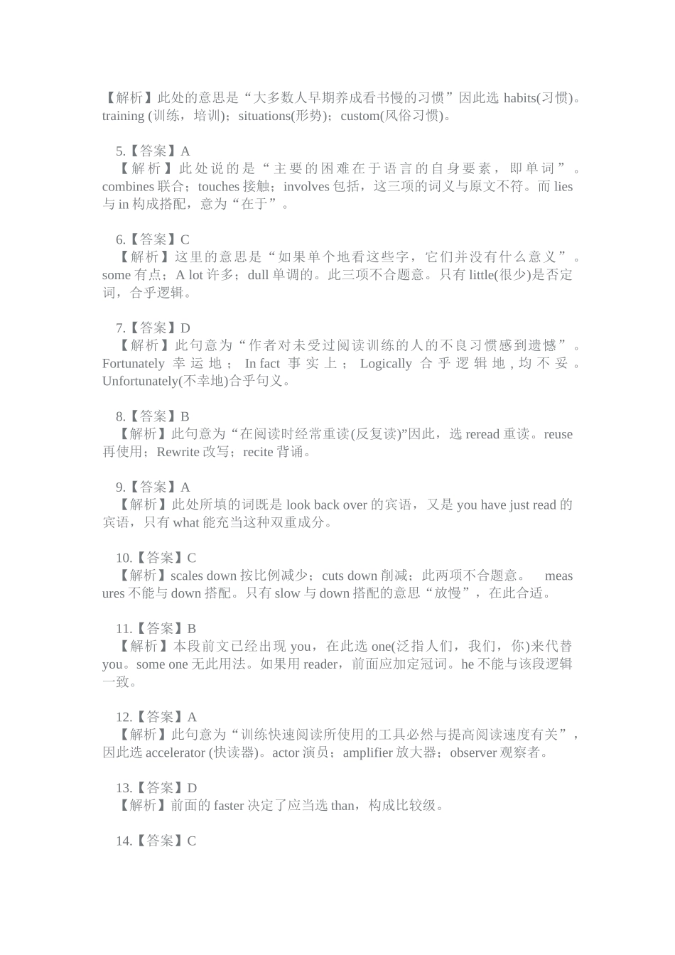 大学英语六级完形填空练习以及详细答案_第3页