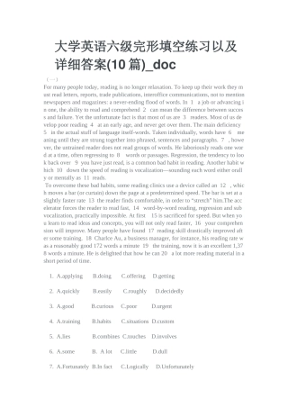 大学英语六级完形填空练习以及详细答案