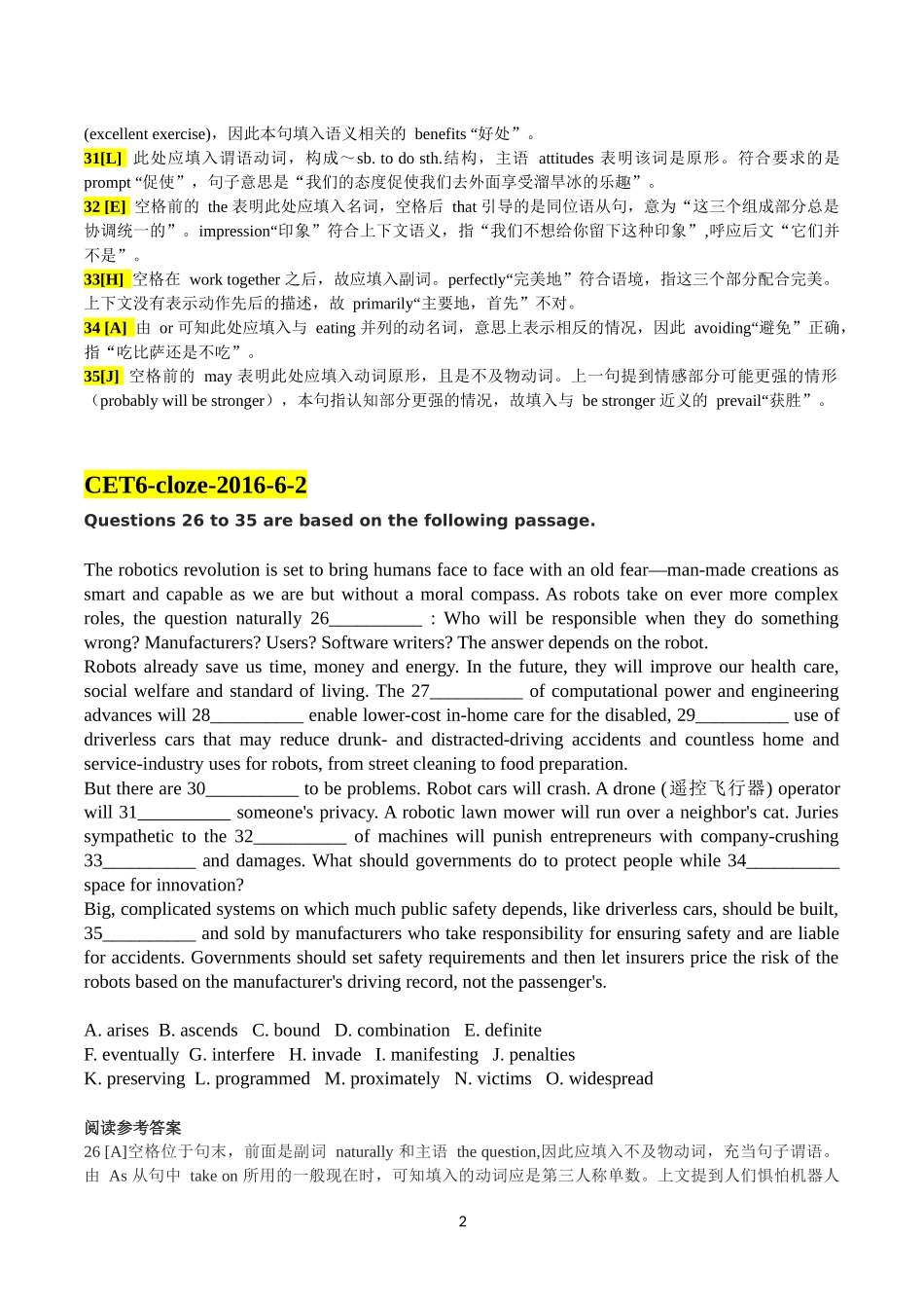大学英语六级完型填空真题(2016-2017年)_第2页