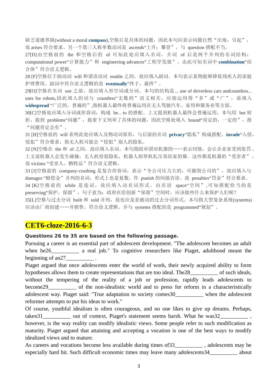 大学英语六级完型填空真题(2016-2017年)_第3页