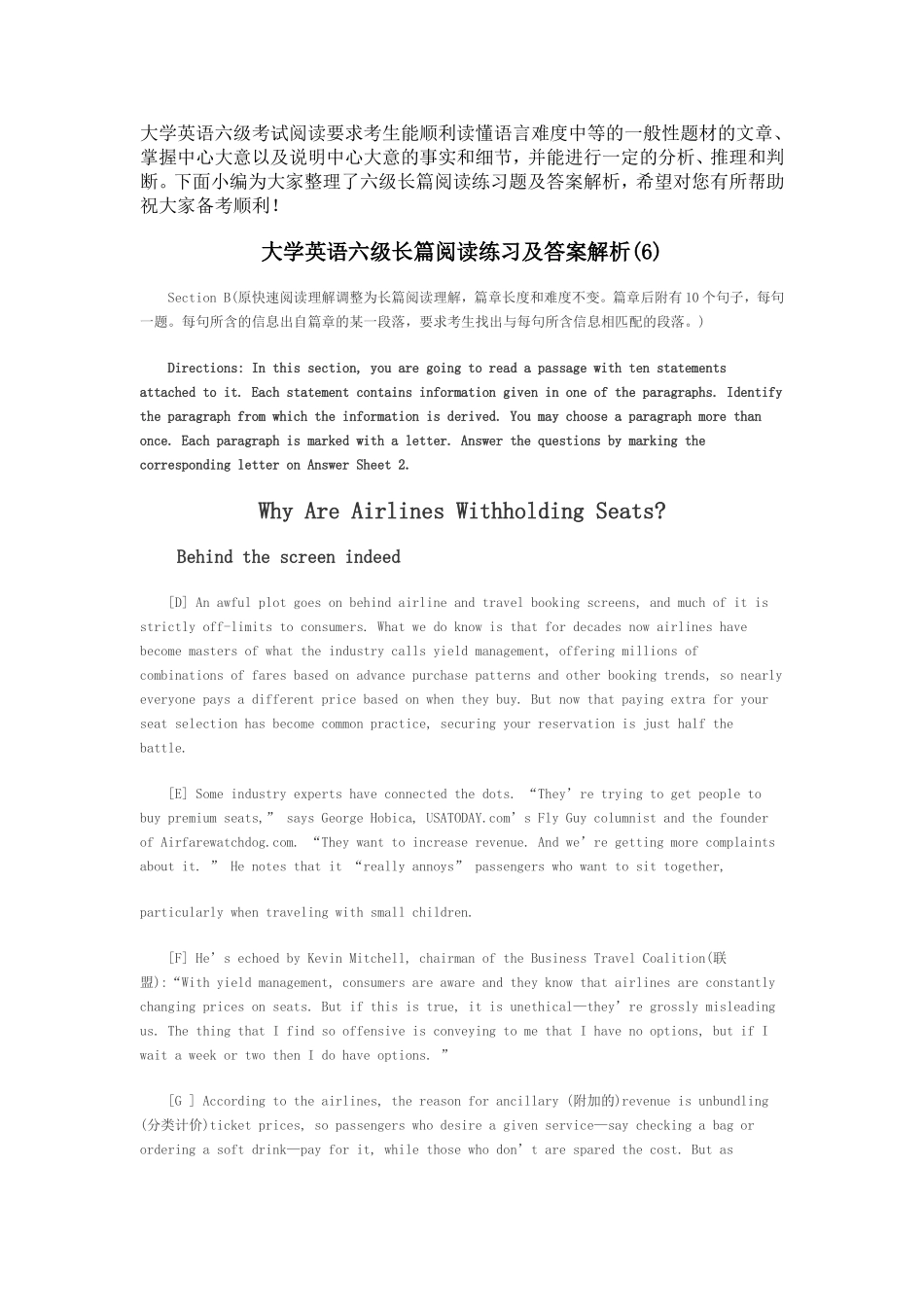 大学英语六级长篇阅读练习及答案解析_第1页