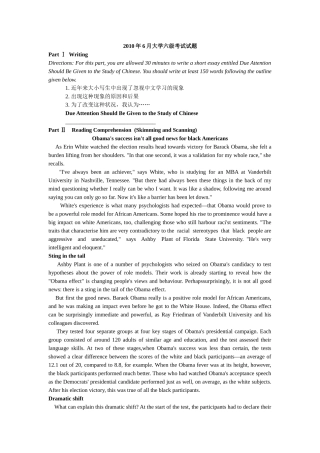 大学英语六级真题