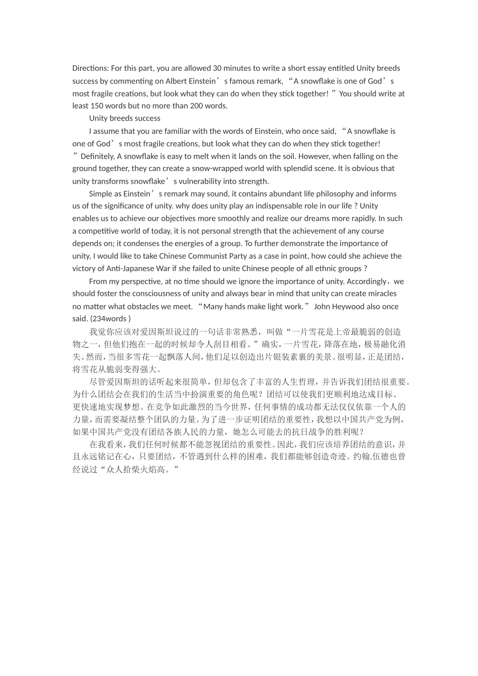 大学英语六级作文新题型模版_第2页