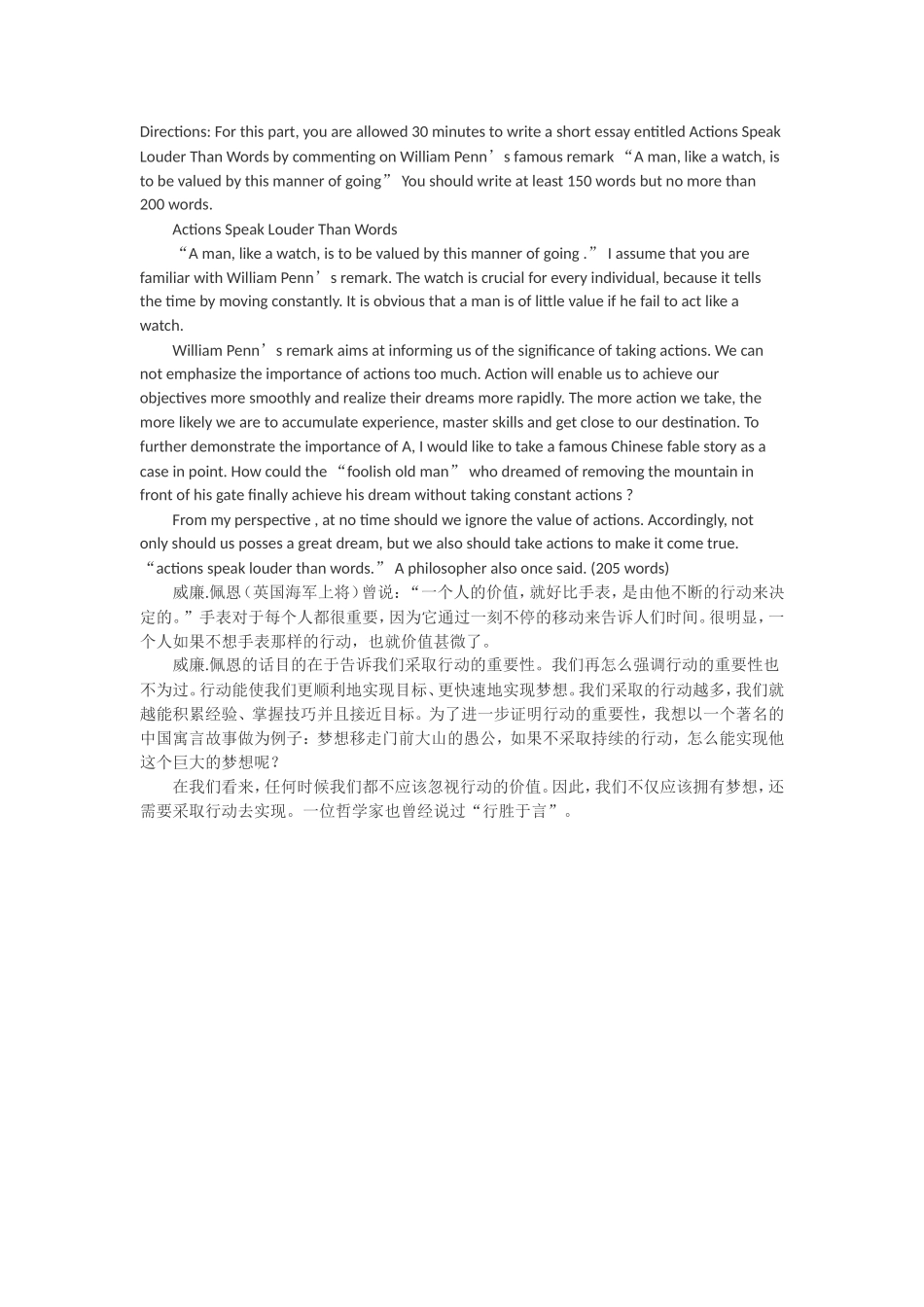 大学英语六级作文新题型模版_第3页