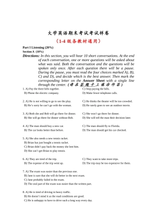 大学英语期末考试样卷