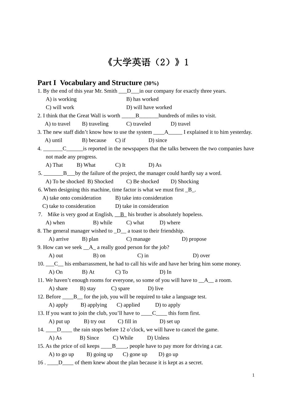 大学英语清考1_第1页