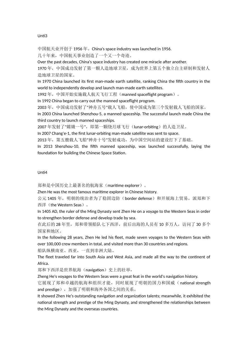 大学英语全部翻译答案_第2页