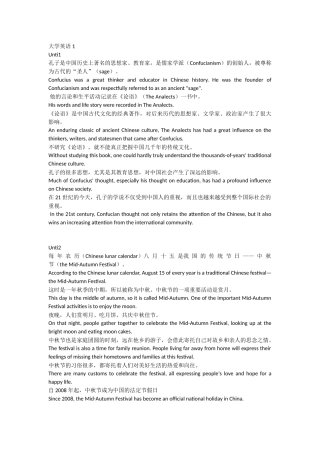 大学英语全部翻译答案