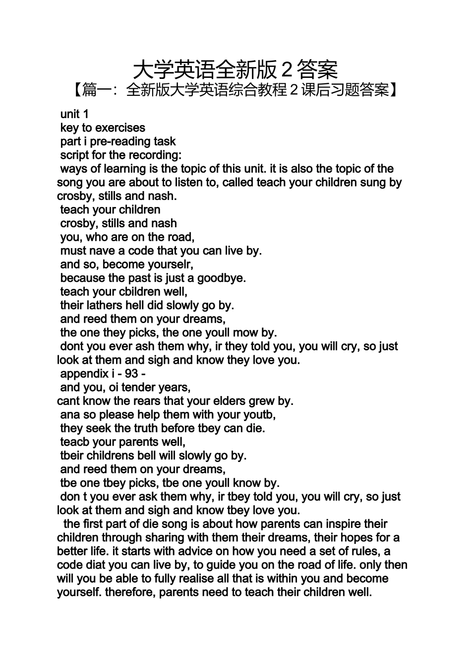大学英语全新版2答案_第1页