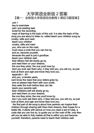 大学英语全新版2答案