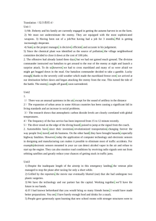 大学英语全新版综合教程4--翻译与短语