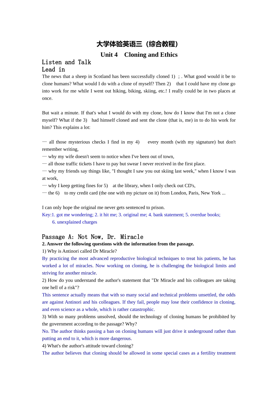 大学英语三(综合教程)第456单元_第1页