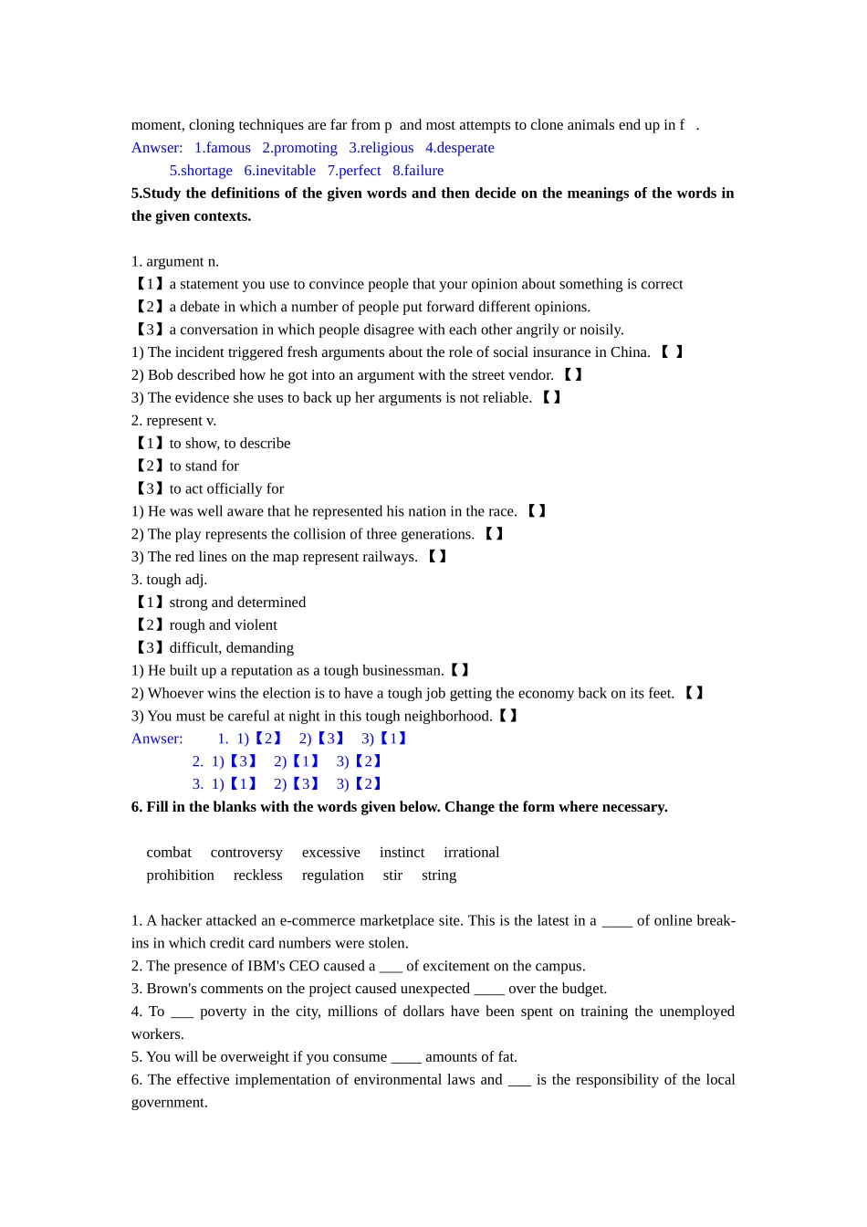 大学英语三(综合教程)第456单元_第3页