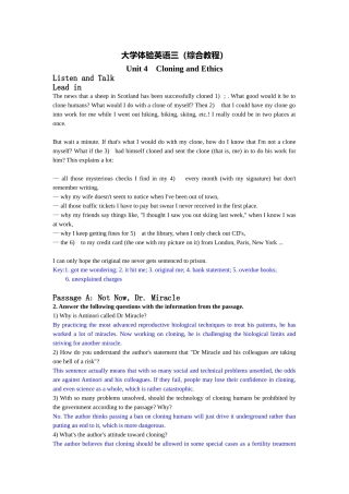 大学英语三(综合教程)第456单元