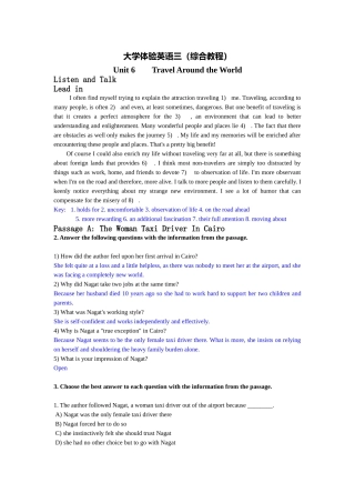 大学英语三(综合教程)第六单元