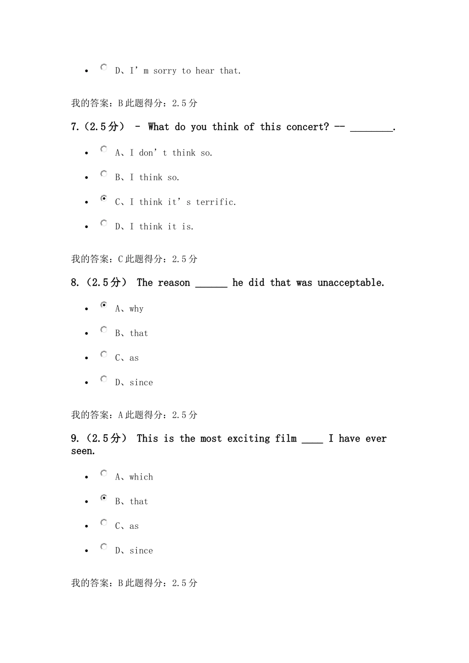 大学英语三第三次在线作业_第3页