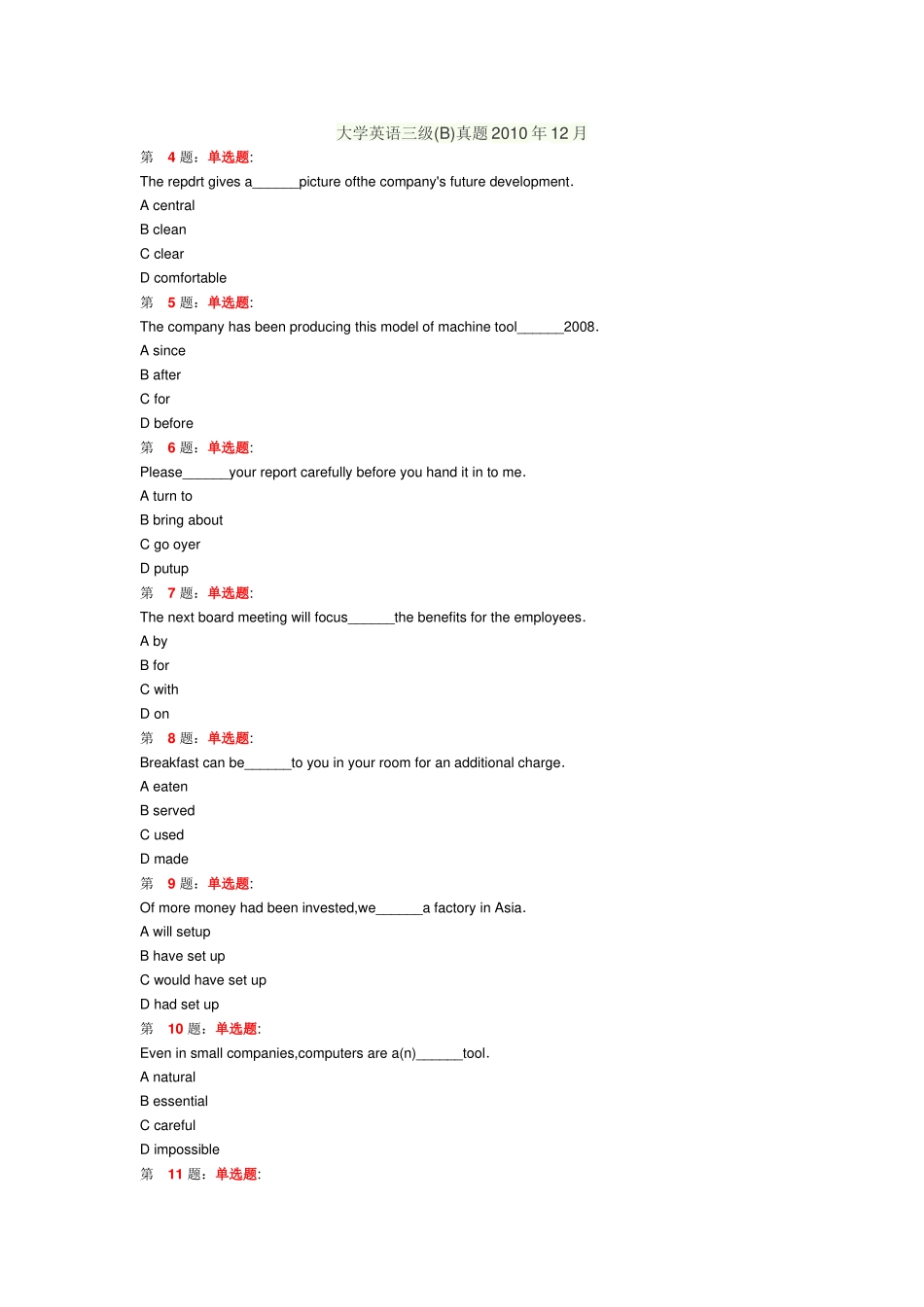 大学英语三级_第1页