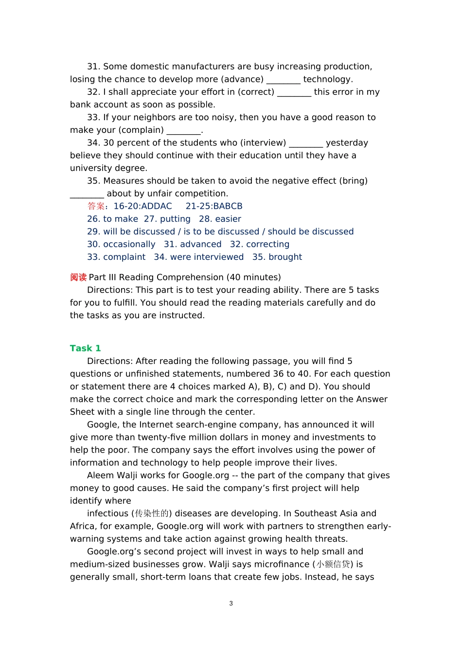 大学英语三级A历年考题_第3页