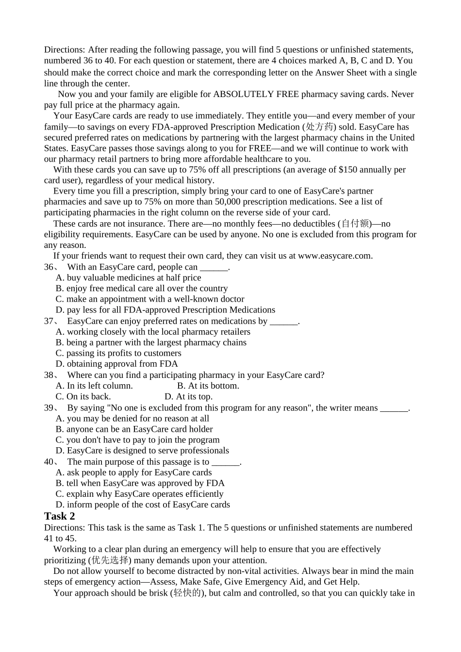 大学英语三级A真题2018年06月-有·答案_第3页