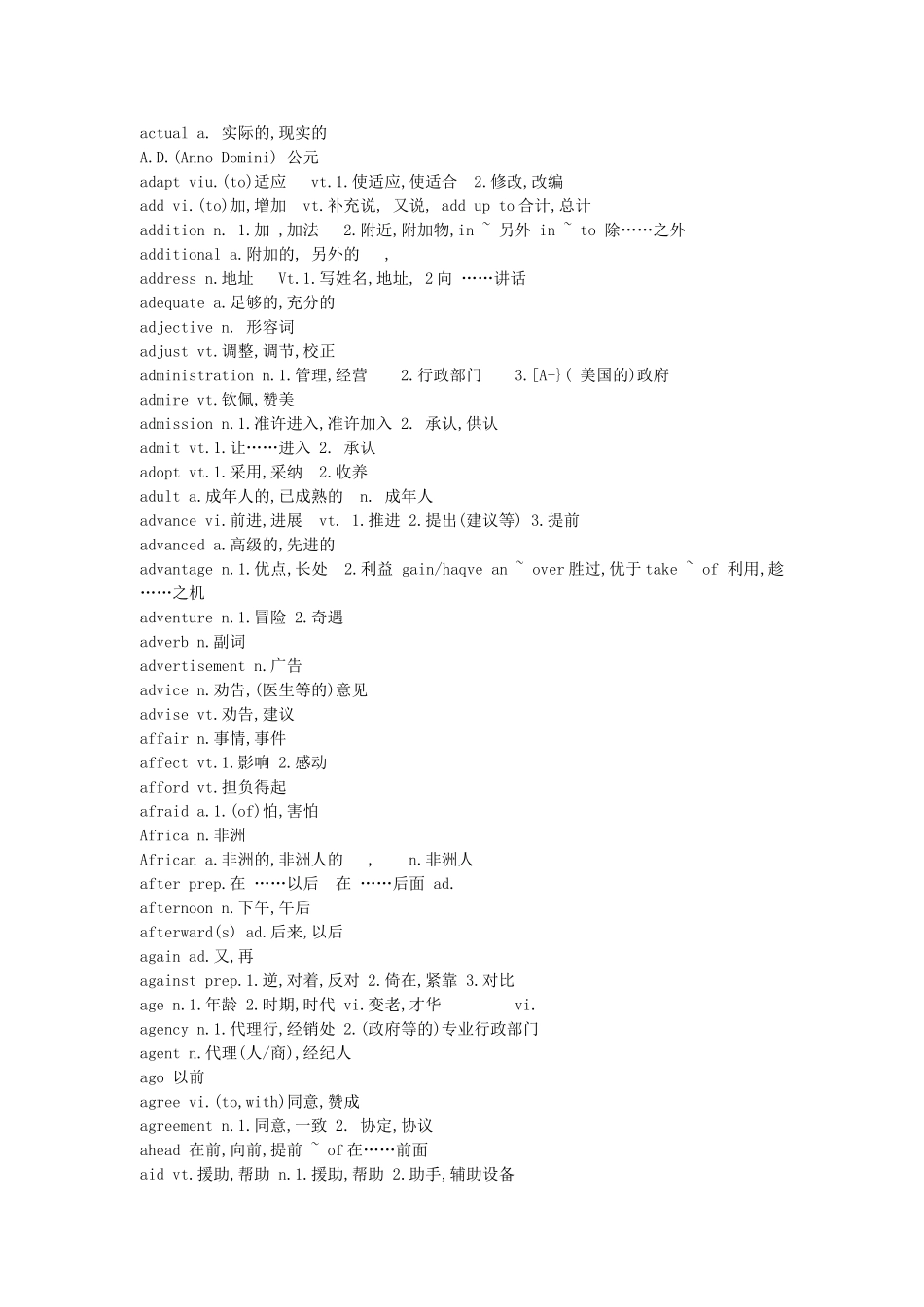 大学英语三级词汇表_第2页