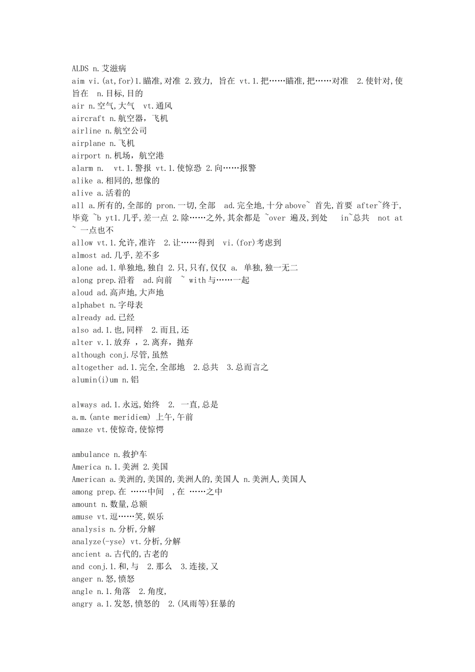 大学英语三级词汇表_第3页