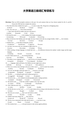 大学英语三级词汇专项练习