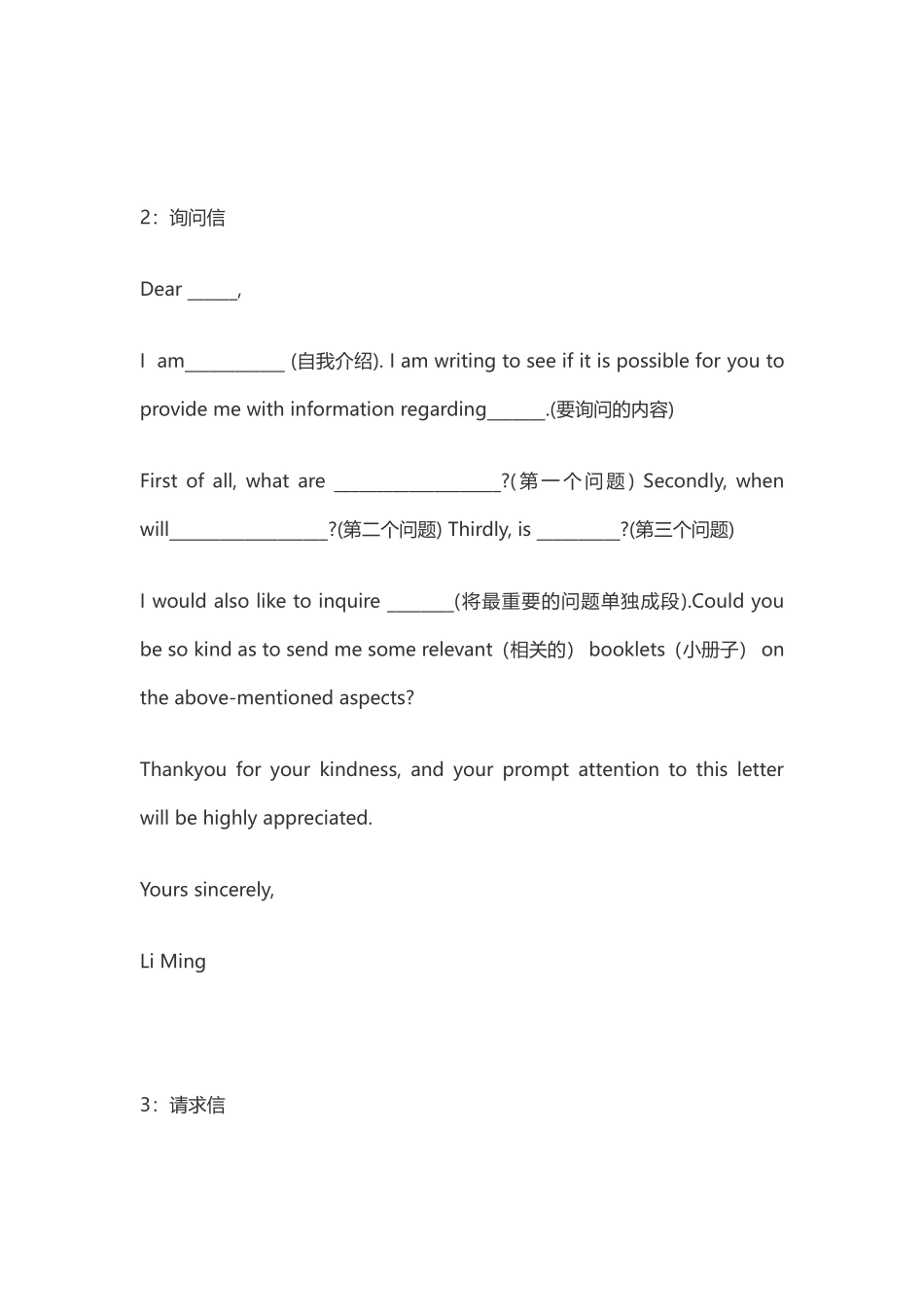 大学英语三级和四级作文万能模板_第2页