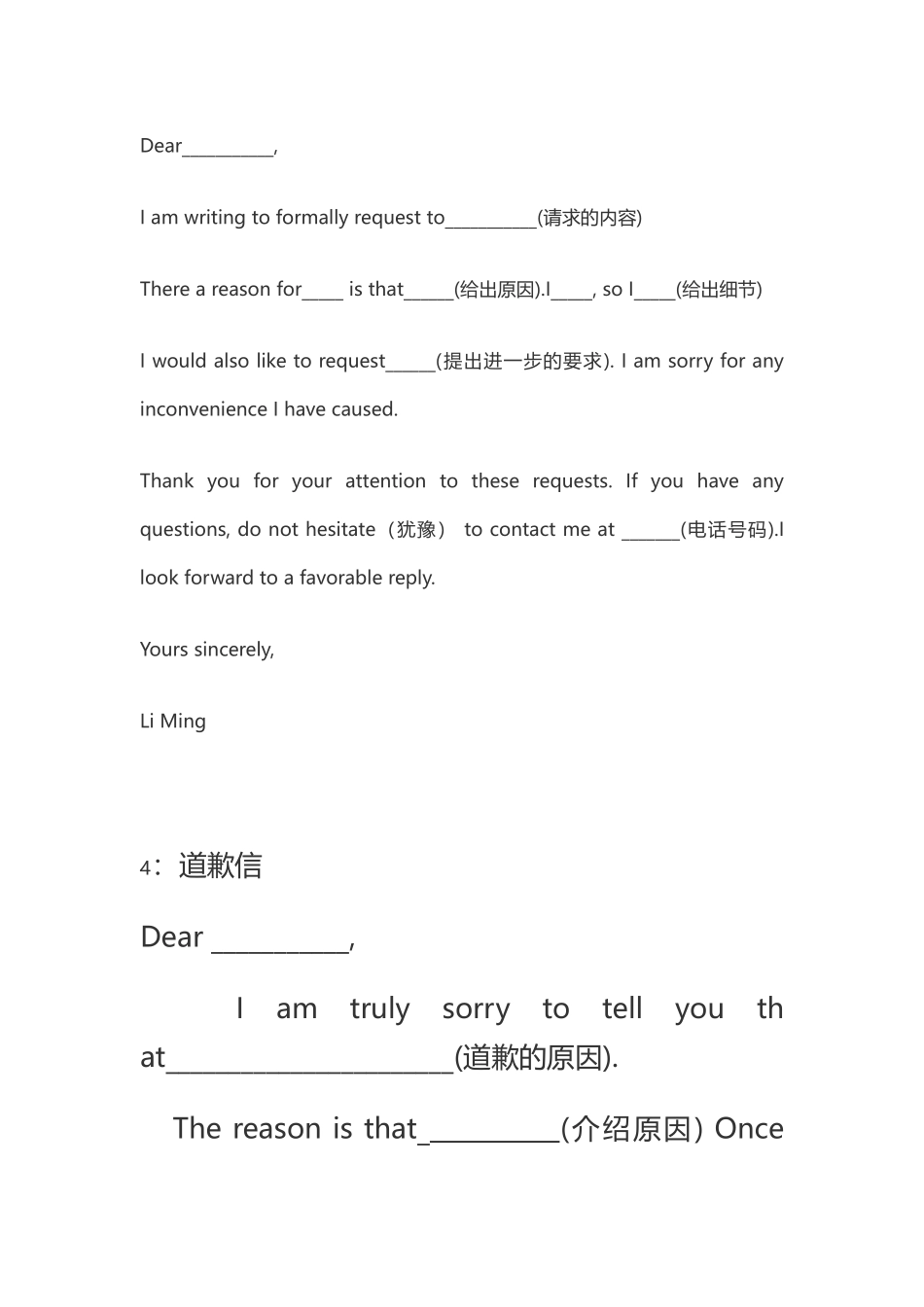 大学英语三级和四级作文万能模板_第3页