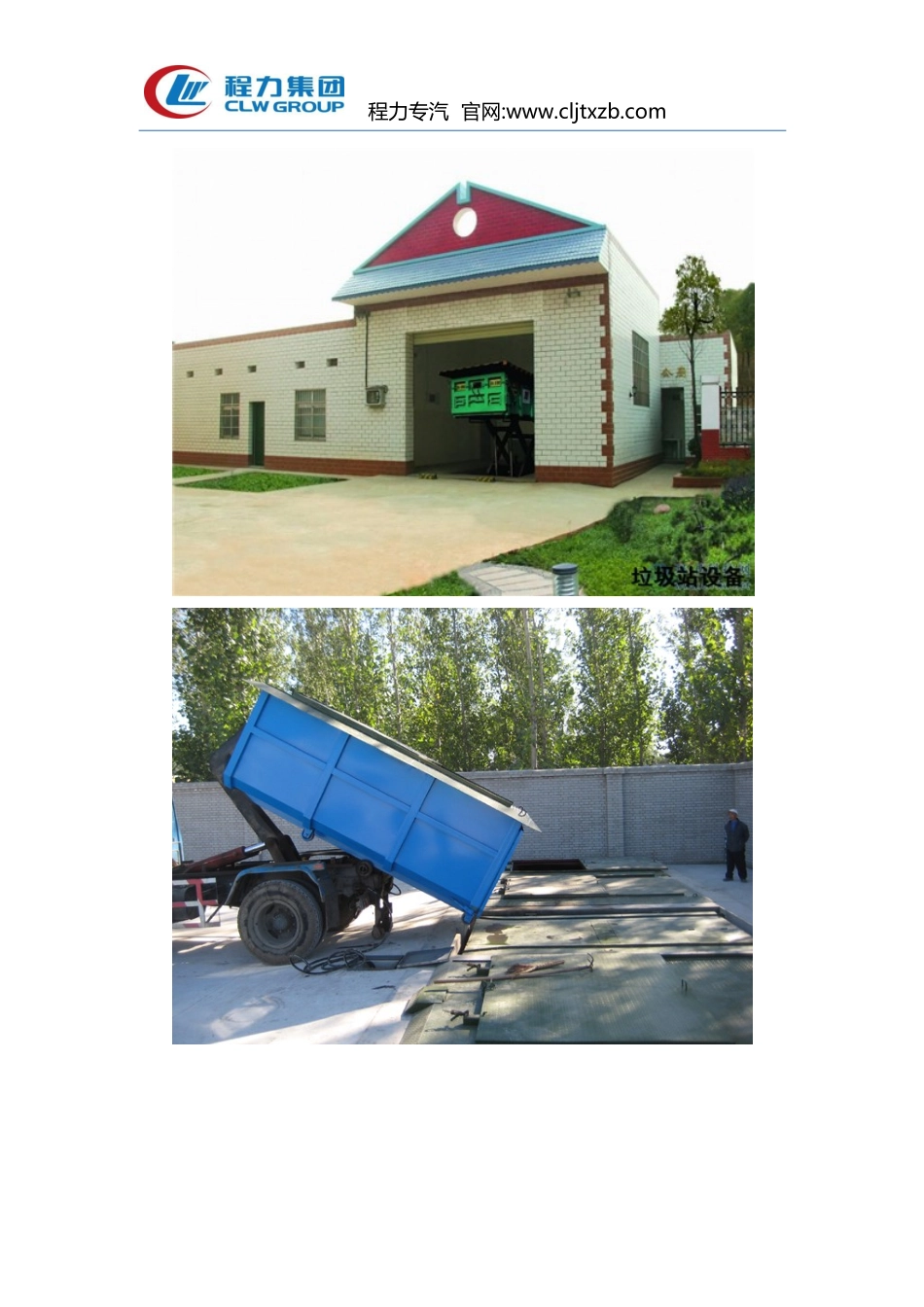 地埋式垃圾站尺寸参数报价_第3页