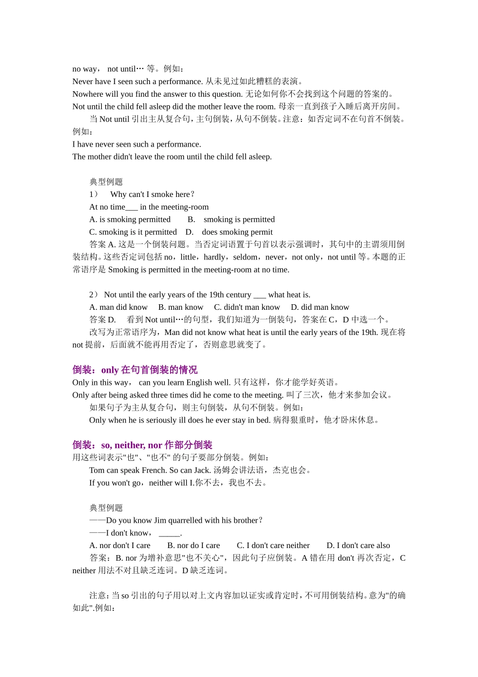 大学英语三级语法大全-II_第2页