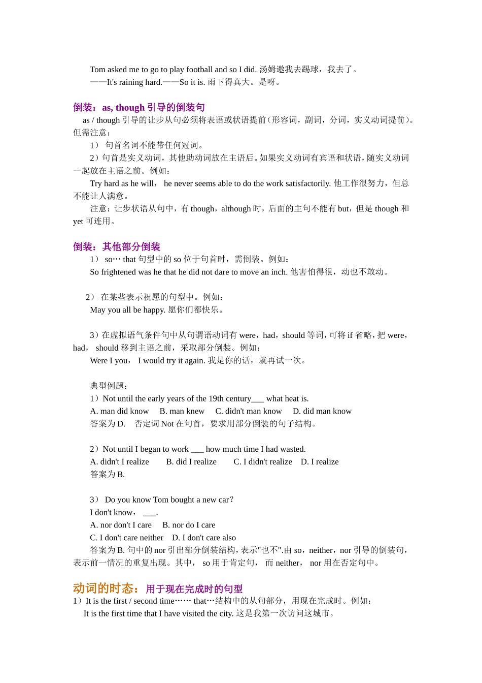 大学英语三级语法大全-II_第3页