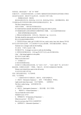 大学英语三级语法详解