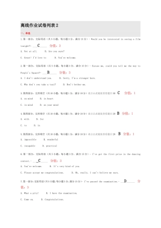 大学英语三离线作业2答案