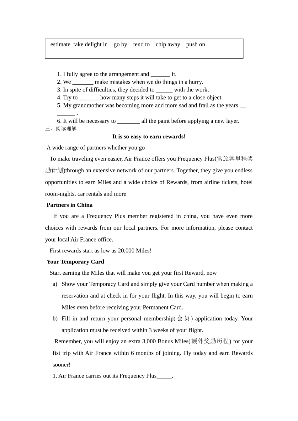 大学英语试卷及答案_第2页