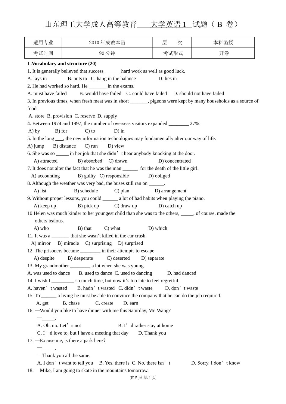 大学英语试题2_第1页