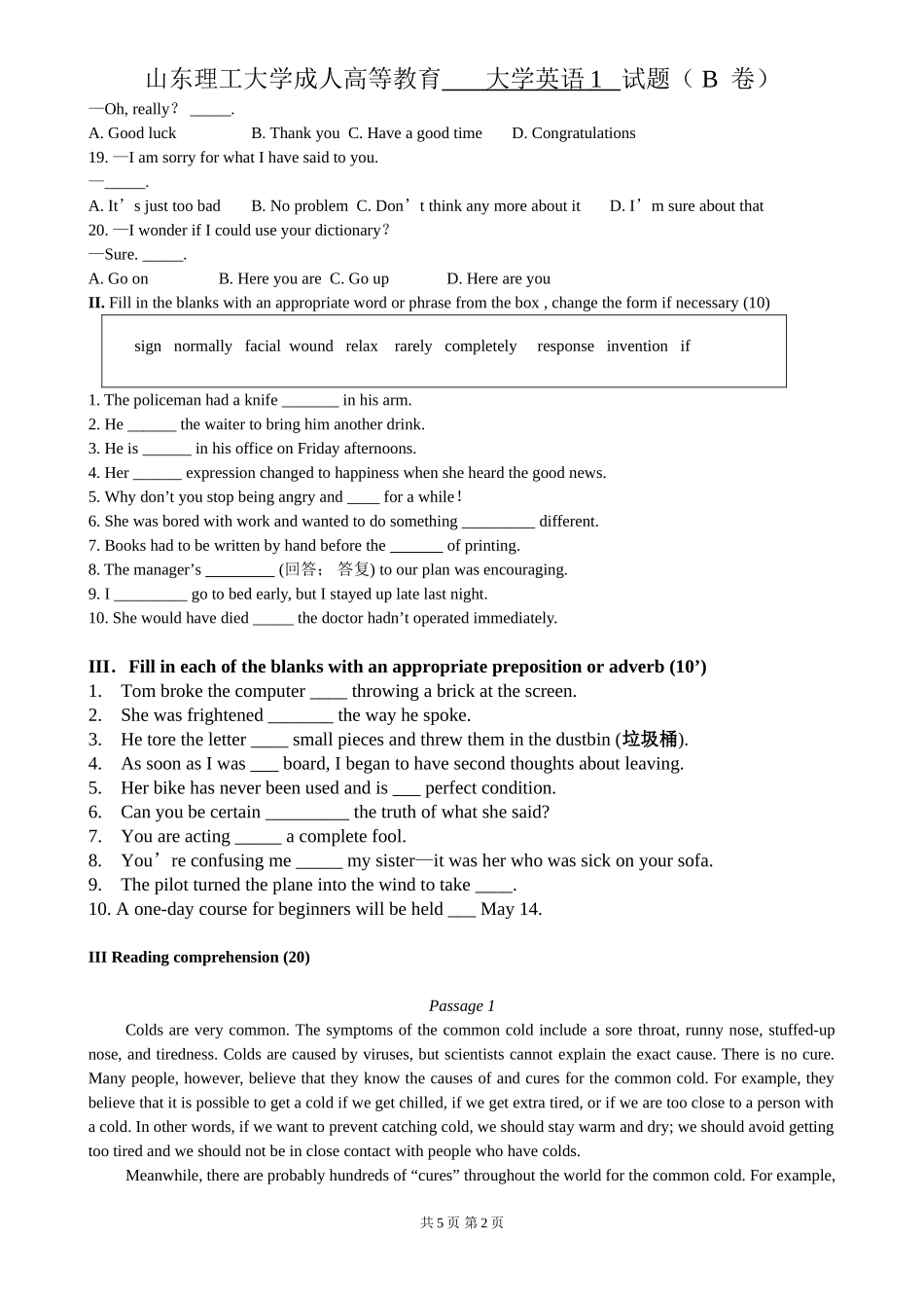 大学英语试题2_第2页